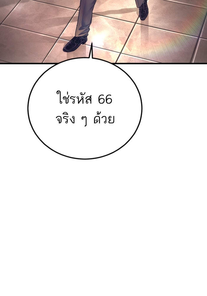 หัวหน้าคิม (Agent Kim: Reactivated) - หน้า 63