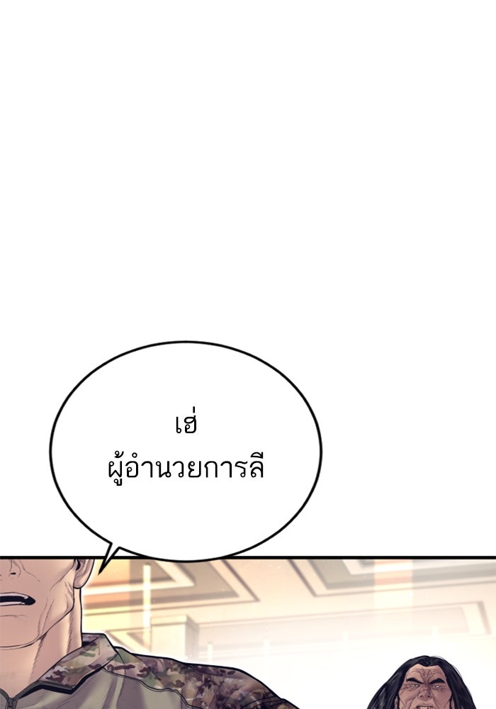 หัวหน้าคิม (Agent Kim: Reactivated) - หน้า 7