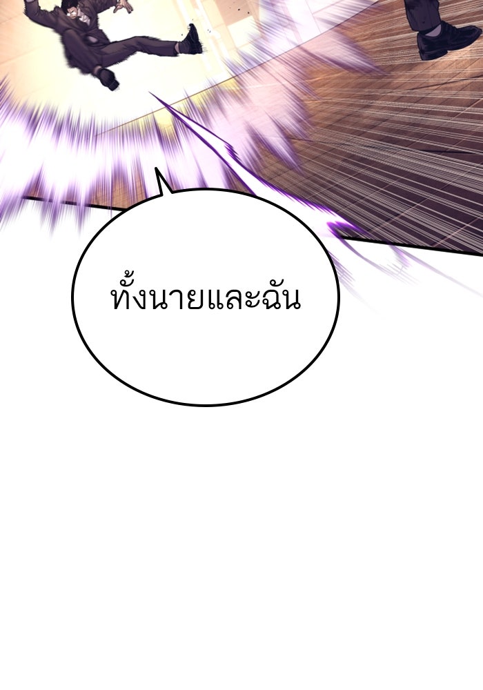 หัวหน้าคิม (Agent Kim: Reactivated) - หน้า 73