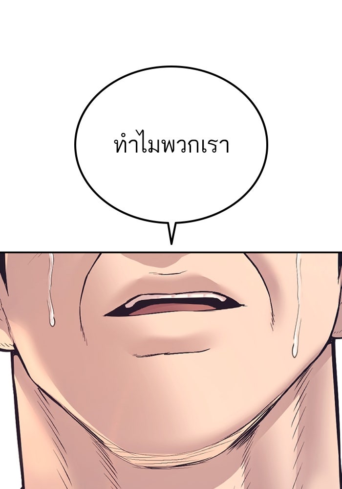 หัวหน้าคิม (Agent Kim: Reactivated) - หน้า 89