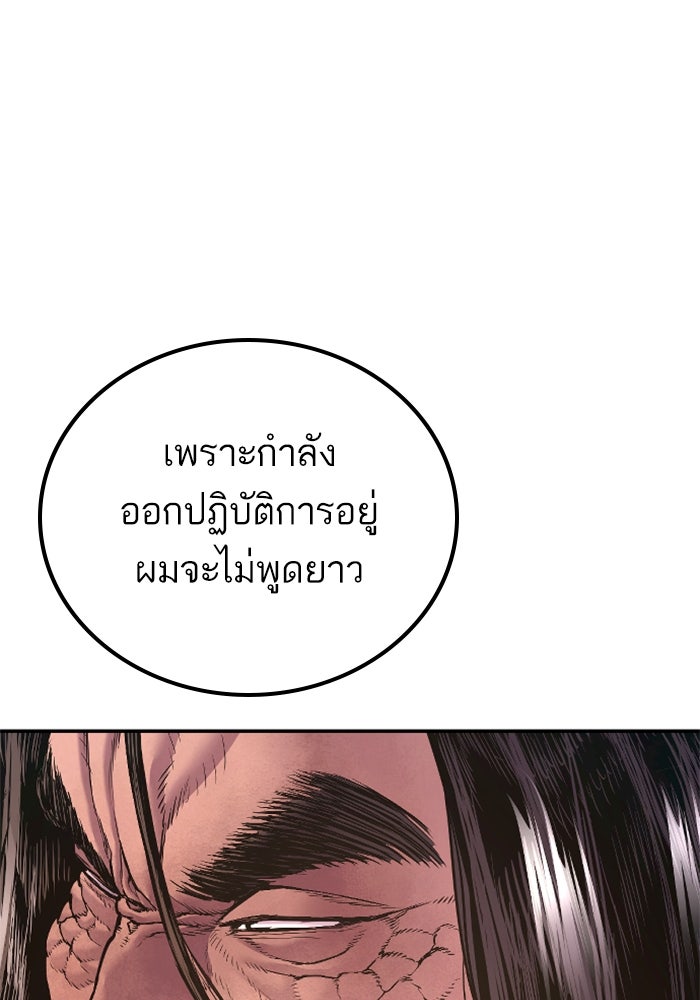 หัวหน้าคิม (Agent Kim: Reactivated) - หน้า 9