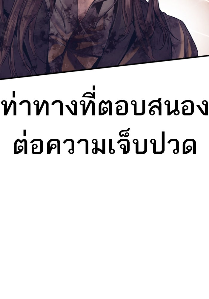 หัวหน้าคิม (Agent Kim: Reactivated) - หน้า 96