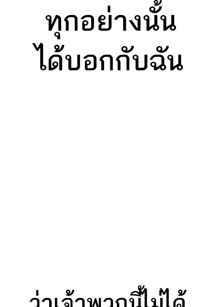 หัวหน้าคิม (Agent Kim: Reactivated) - หน้า 98