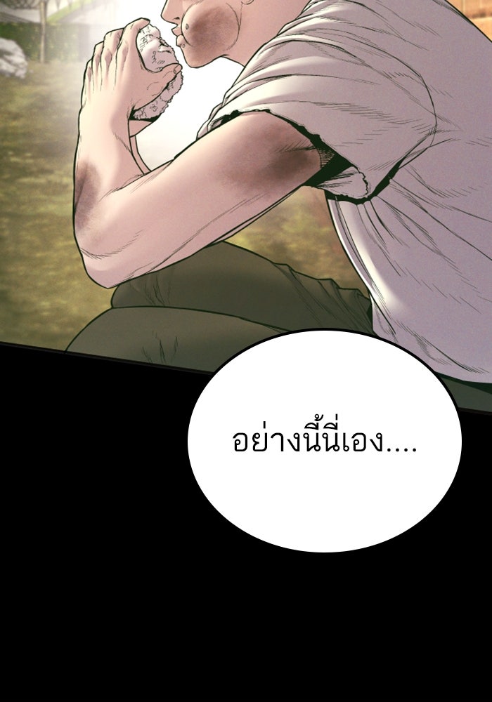 หัวหน้าคิม (Agent Kim: Reactivated) - หน้า 102
