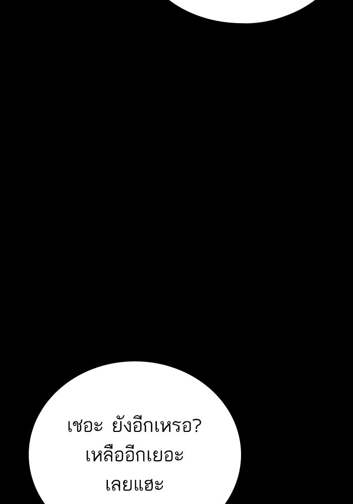 หัวหน้าคิม (Agent Kim: Reactivated) - หน้า 116