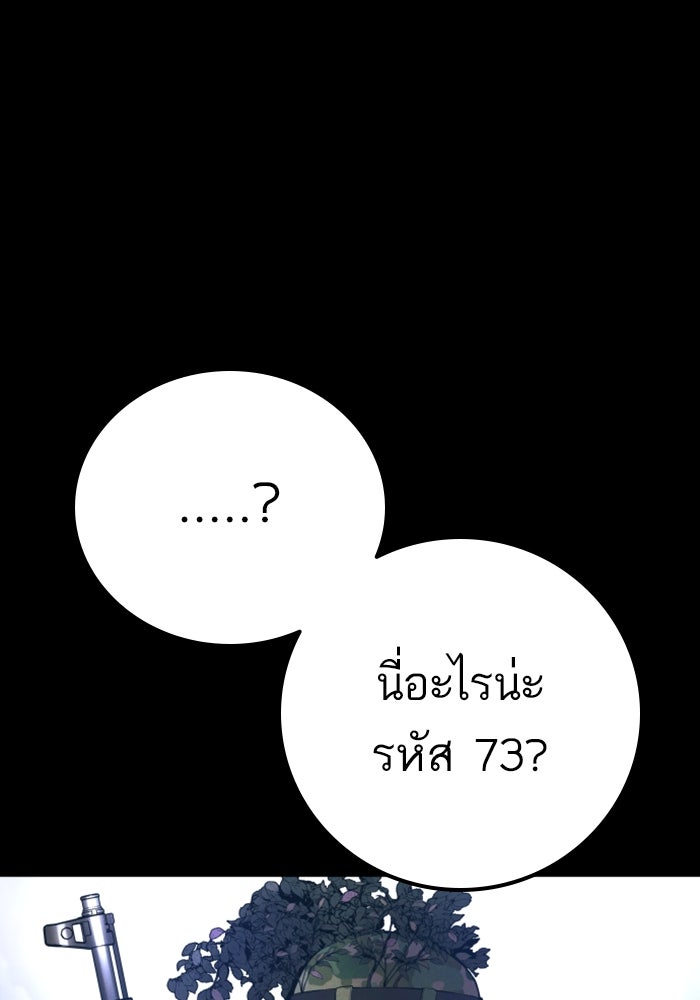 หัวหน้าคิม (Agent Kim: Reactivated) - หน้า 120