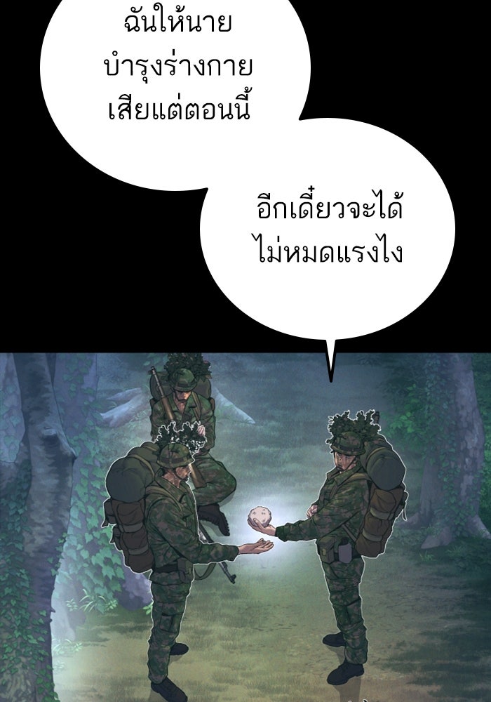 หัวหน้าคิม (Agent Kim: Reactivated) - หน้า 123