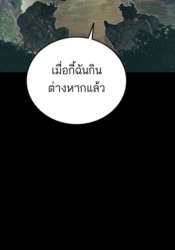 หัวหน้าคิม (Agent Kim: Reactivated) - หน้า 124