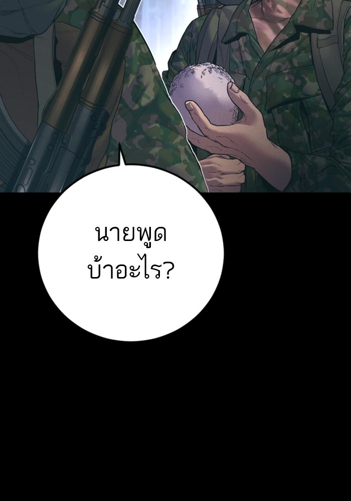 หัวหน้าคิม (Agent Kim: Reactivated) - หน้า 126