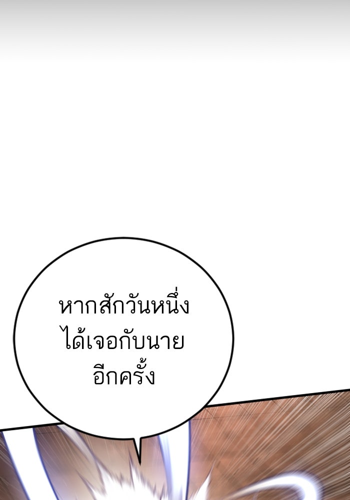 หัวหน้าคิม (Agent Kim: Reactivated) - หน้า 137
