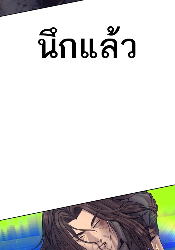 หัวหน้าคิม (Agent Kim: Reactivated) - หน้า 15