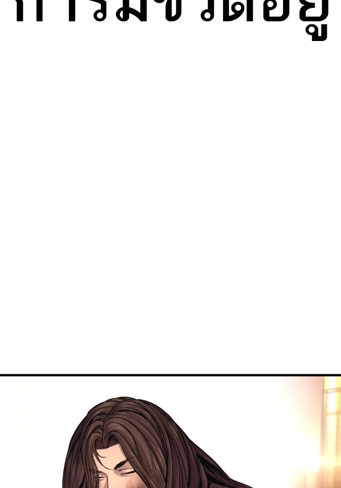 หัวหน้าคิม (Agent Kim: Reactivated) - หน้า 166