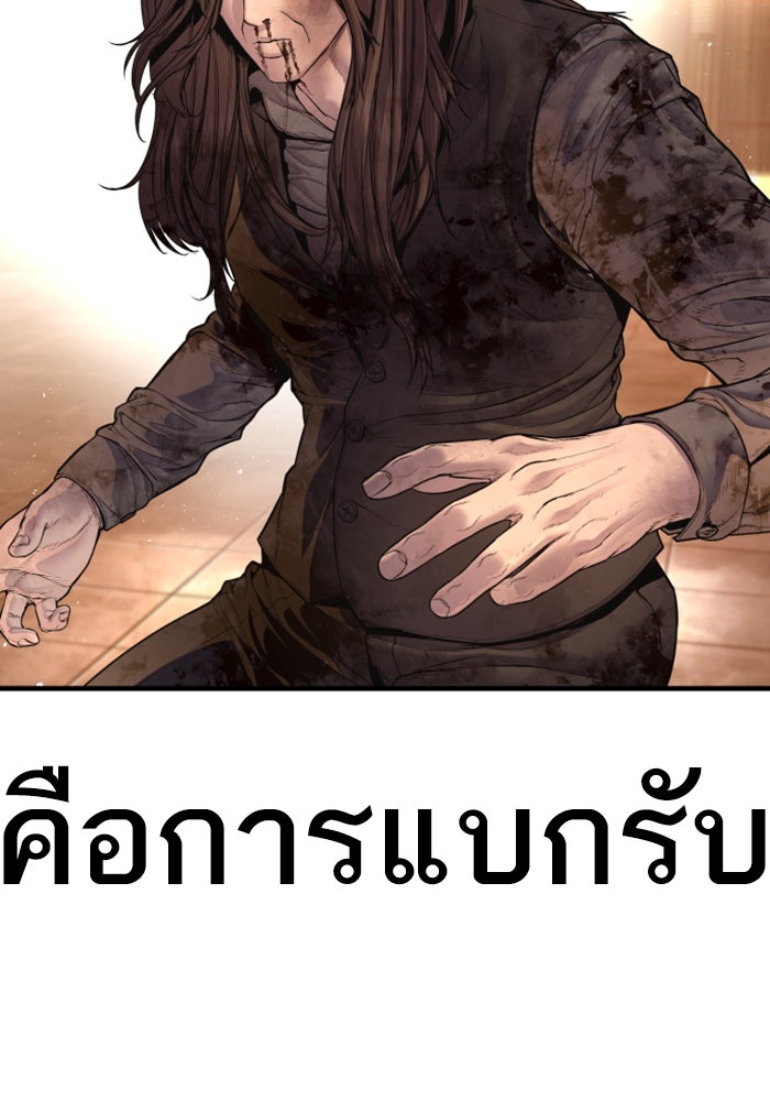 หัวหน้าคิม (Agent Kim: Reactivated) - หน้า 167