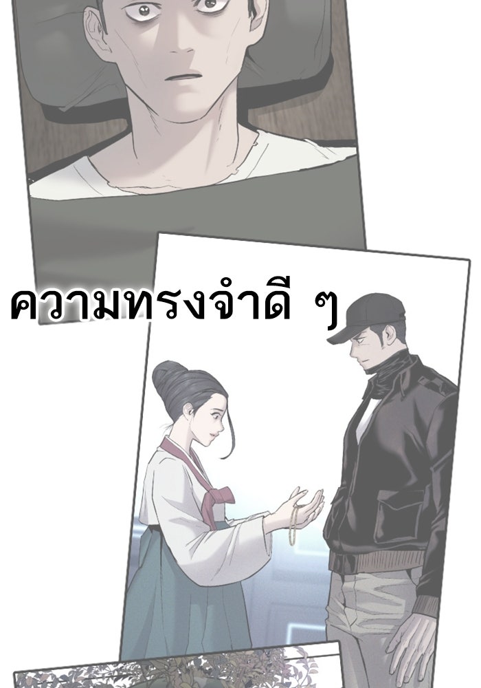 หัวหน้าคิม (Agent Kim: Reactivated) - หน้า 169