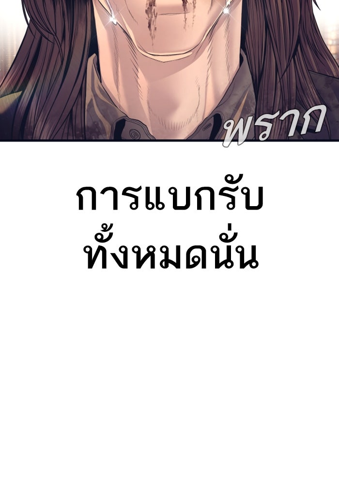 หัวหน้าคิม (Agent Kim: Reactivated) - หน้า 177