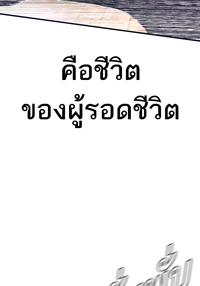 หัวหน้าคิม (Agent Kim: Reactivated) - หน้า 179