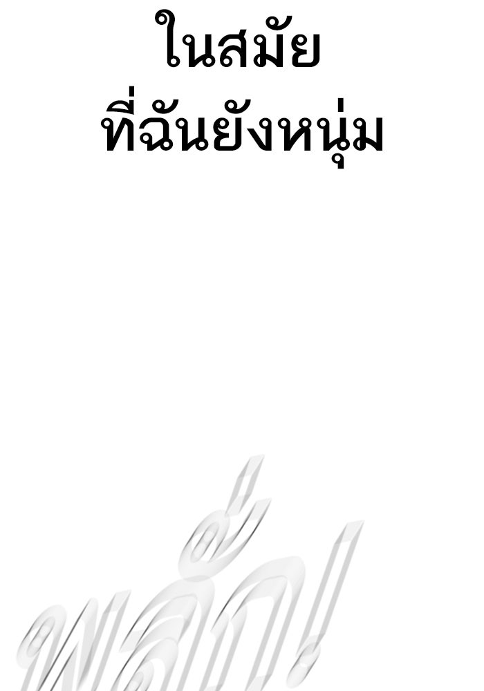 หัวหน้าคิม (Agent Kim: Reactivated) - หน้า 18