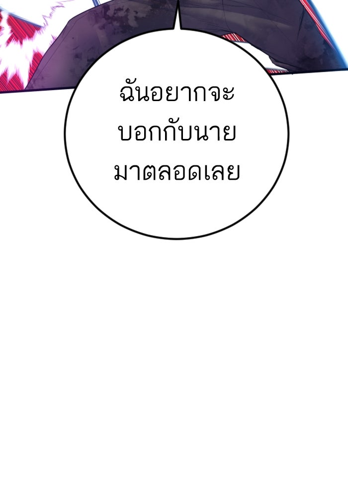 หัวหน้าคิม (Agent Kim: Reactivated) - หน้า 181
