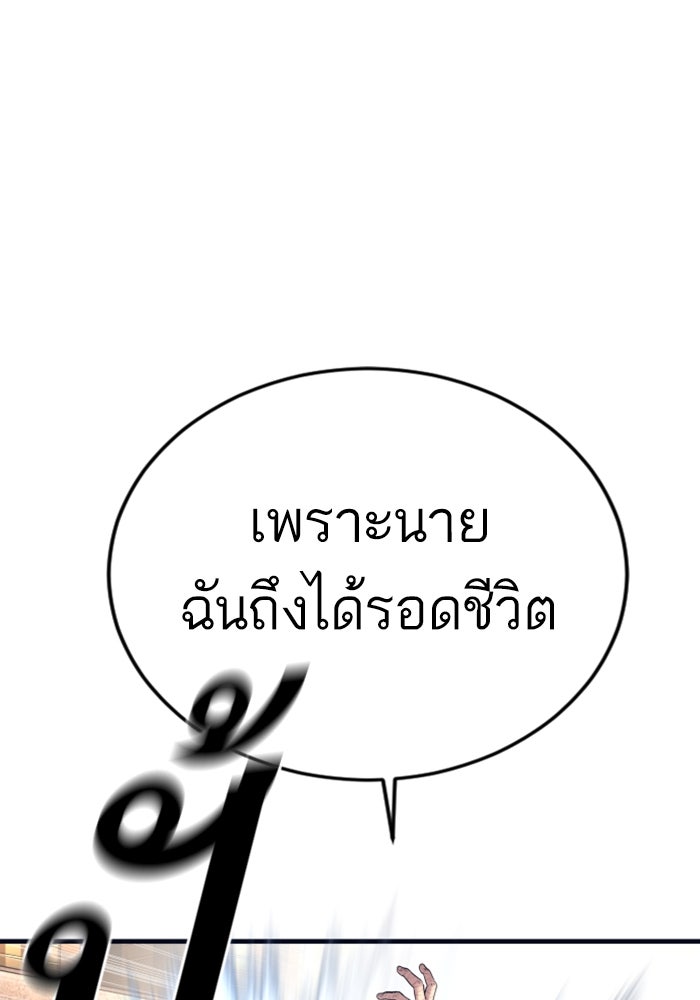 หัวหน้าคิม (Agent Kim: Reactivated) - หน้า 184