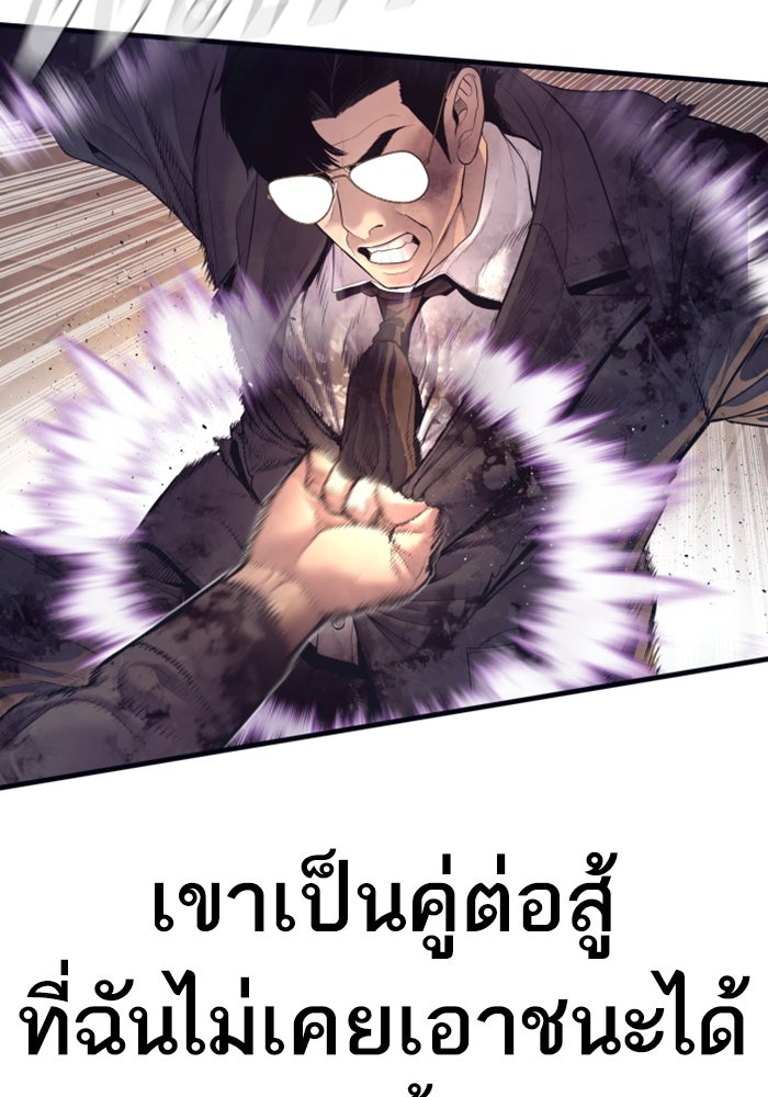 หัวหน้าคิม (Agent Kim: Reactivated) - หน้า 19