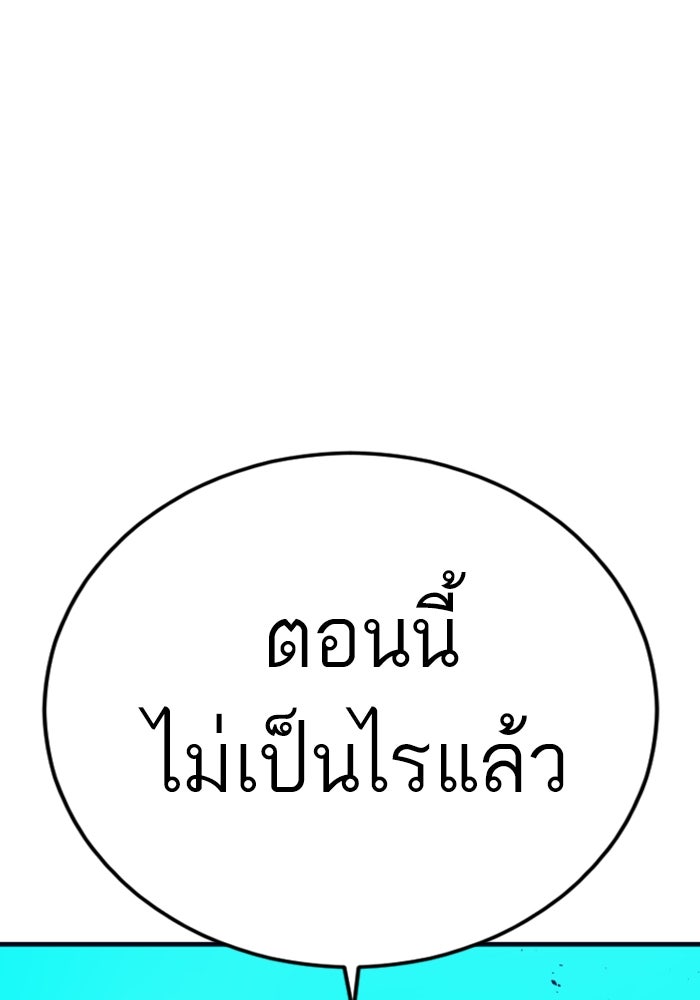 หัวหน้าคิม (Agent Kim: Reactivated) - หน้า 192
