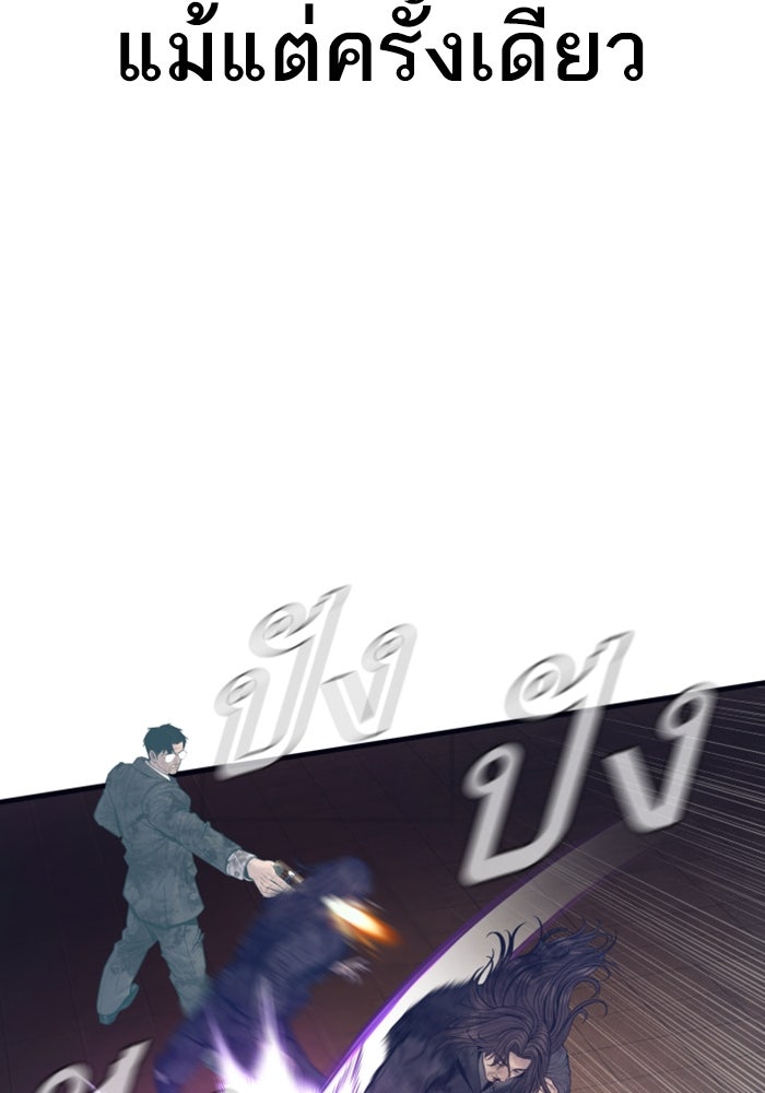 หัวหน้าคิม (Agent Kim: Reactivated) - หน้า 20