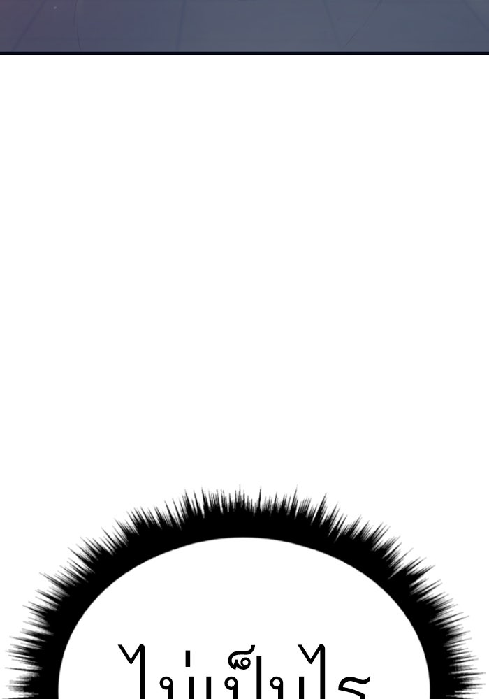 หัวหน้าคิม (Agent Kim: Reactivated) - หน้า 205