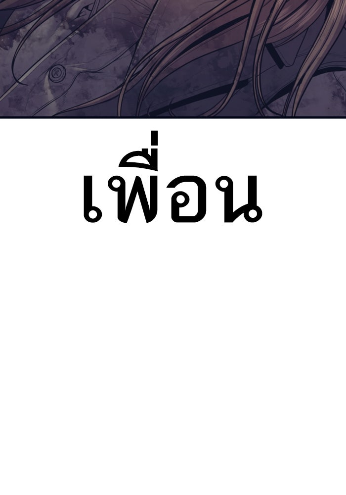 หัวหน้าคิม (Agent Kim: Reactivated) - หน้า 209