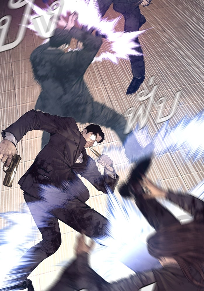 หัวหน้าคิม (Agent Kim: Reactivated) - หน้า 21