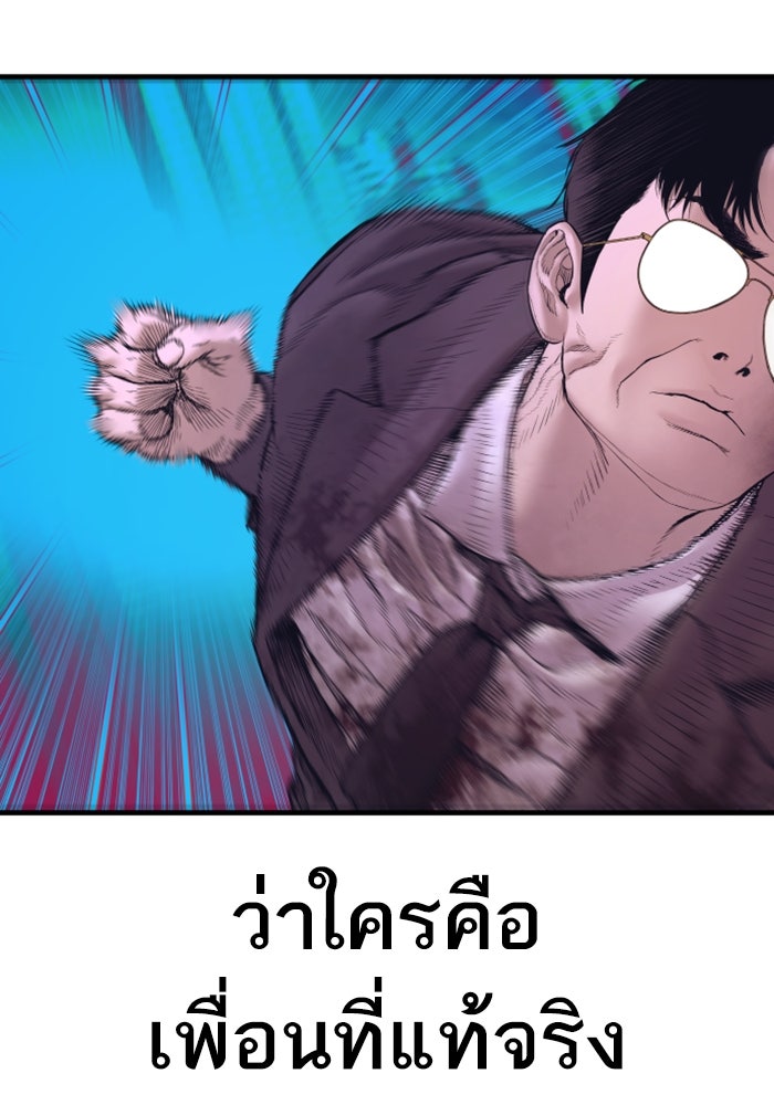 หัวหน้าคิม (Agent Kim: Reactivated) - หน้า 212