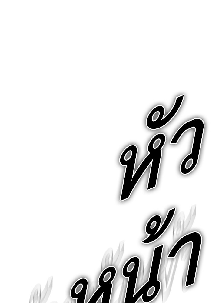 หัวหน้าคิม (Agent Kim: Reactivated) - หน้า 213