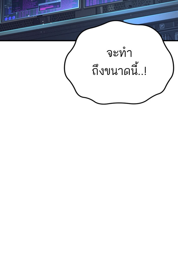 หัวหน้าคิม (Agent Kim: Reactivated) - หน้า 244