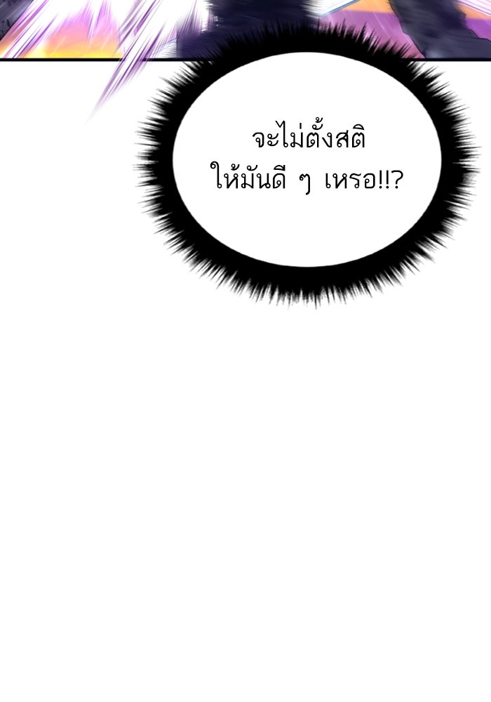 หัวหน้าคิม (Agent Kim: Reactivated) - หน้า 30