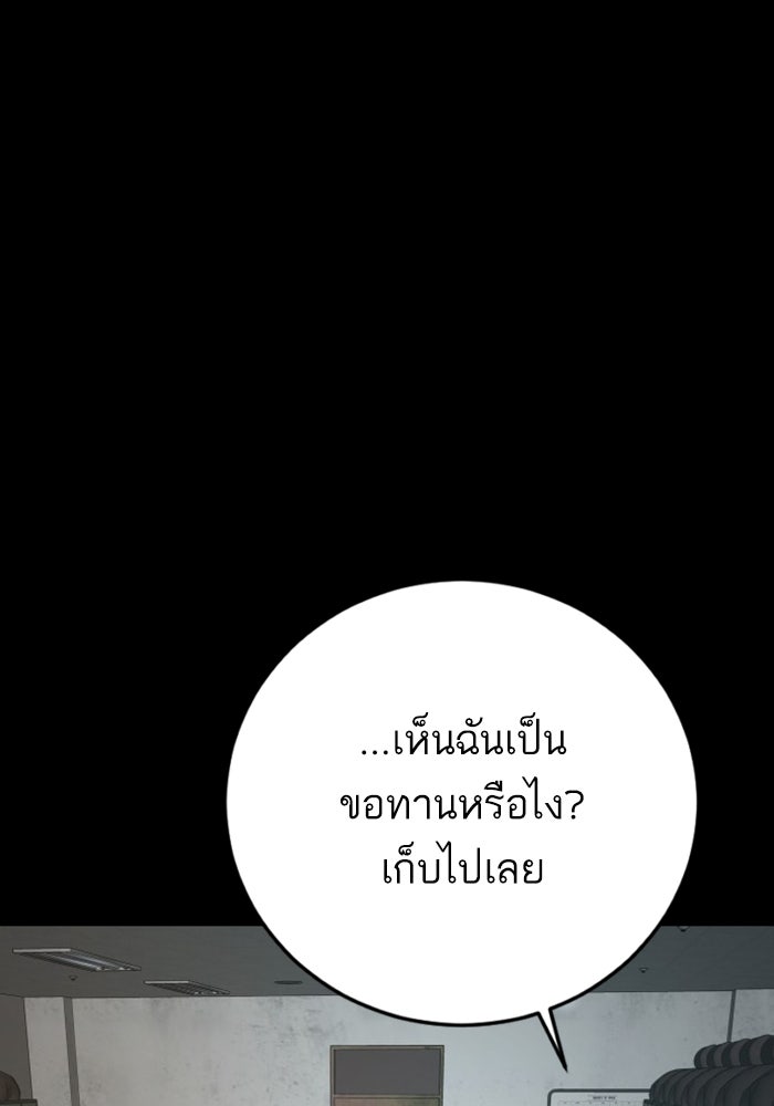 หัวหน้าคิม (Agent Kim: Reactivated) - หน้า 61