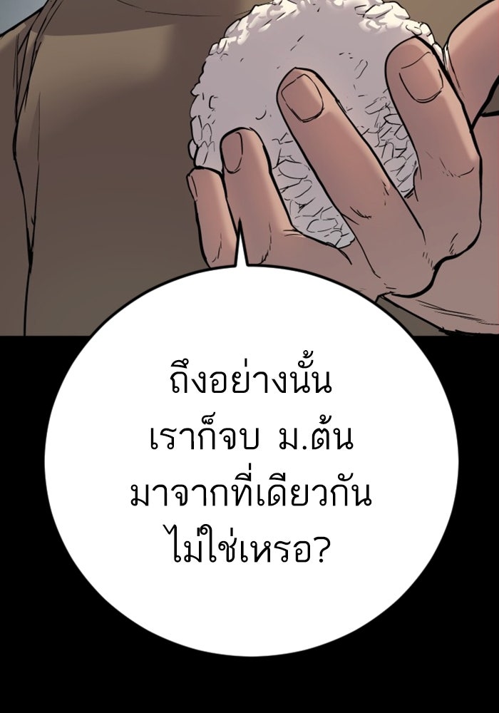 หัวหน้าคิม (Agent Kim: Reactivated) - หน้า 65