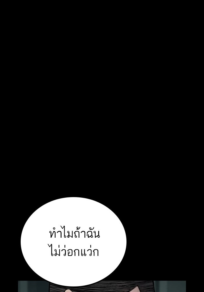 หัวหน้าคิม (Agent Kim: Reactivated) - หน้า 66