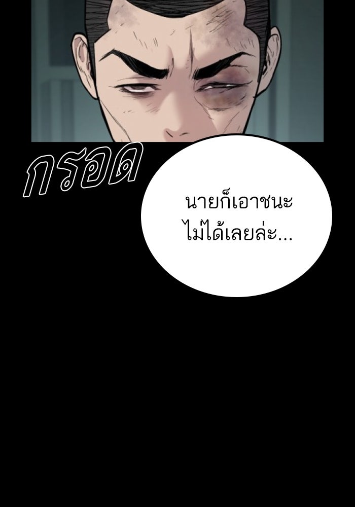 หัวหน้าคิม (Agent Kim: Reactivated) - หน้า 67