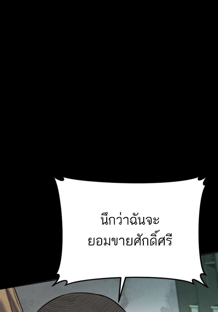 หัวหน้าคิม (Agent Kim: Reactivated) - หน้า 70