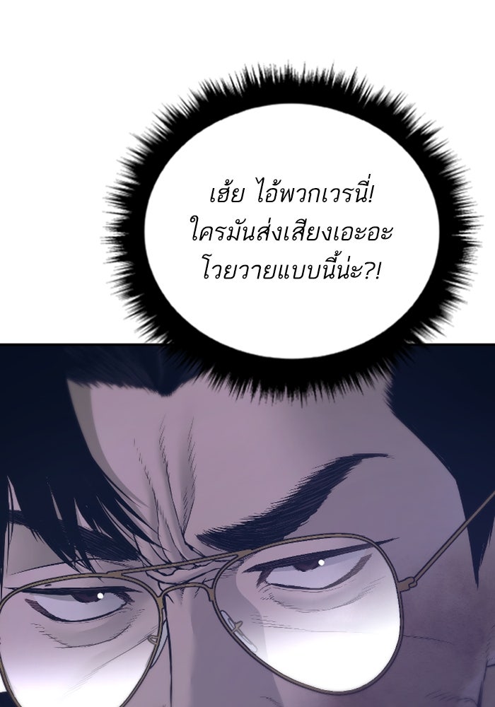 หัวหน้าคิม (Agent Kim: Reactivated) - หน้า 75