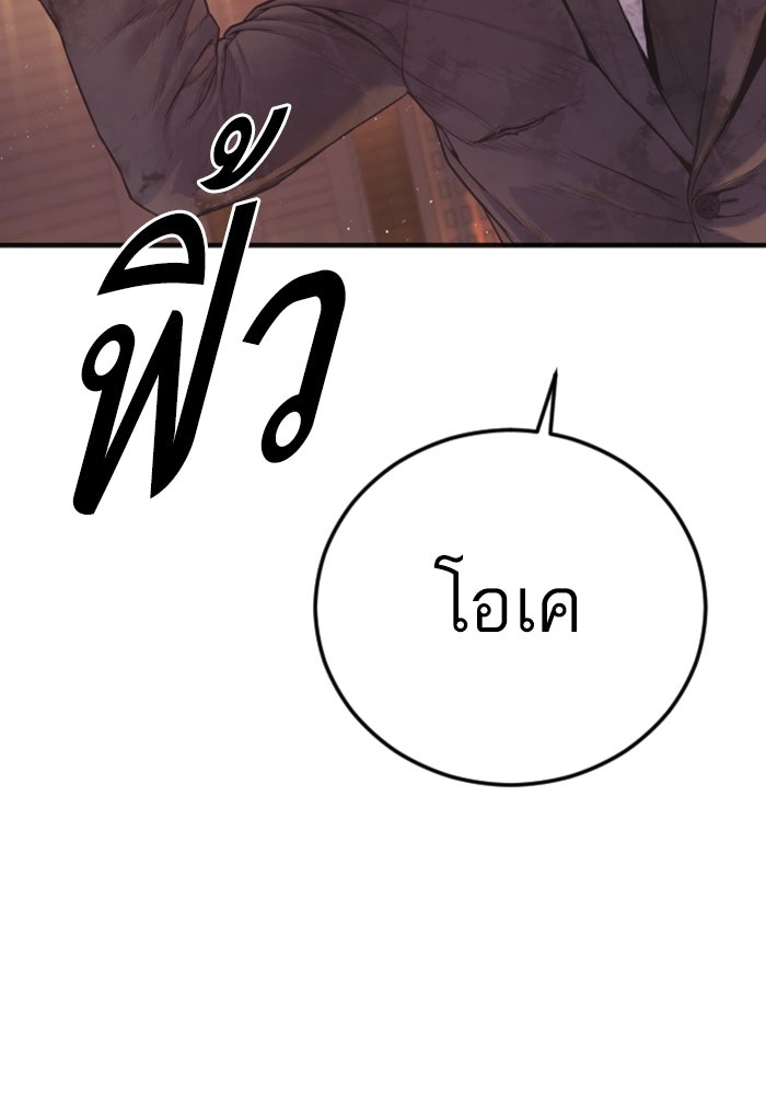 หัวหน้าคิม (Agent Kim: Reactivated) - หน้า 80