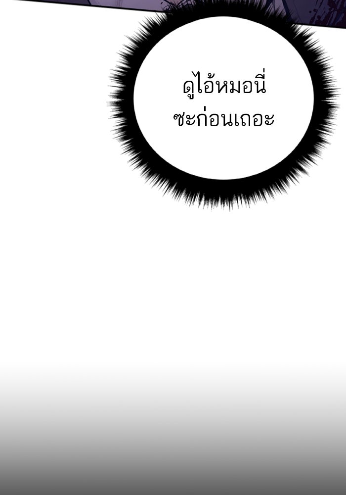 หัวหน้าคิม (Agent Kim: Reactivated) - หน้า 93
