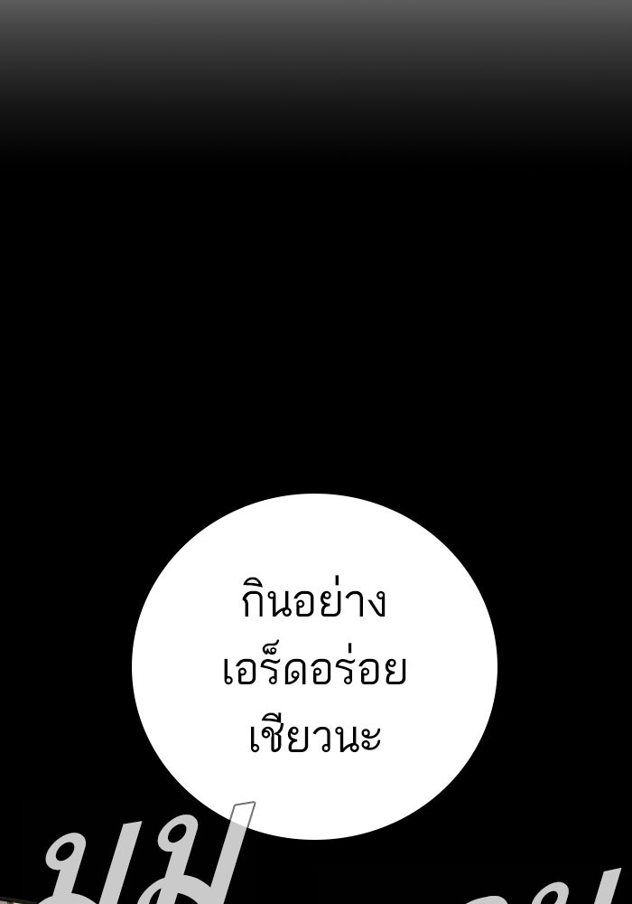หัวหน้าคิม (Agent Kim: Reactivated) - หน้า 94