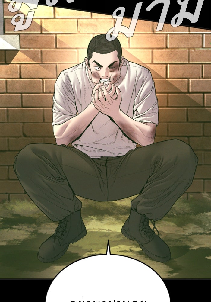 หัวหน้าคิม (Agent Kim: Reactivated) - หน้า 95