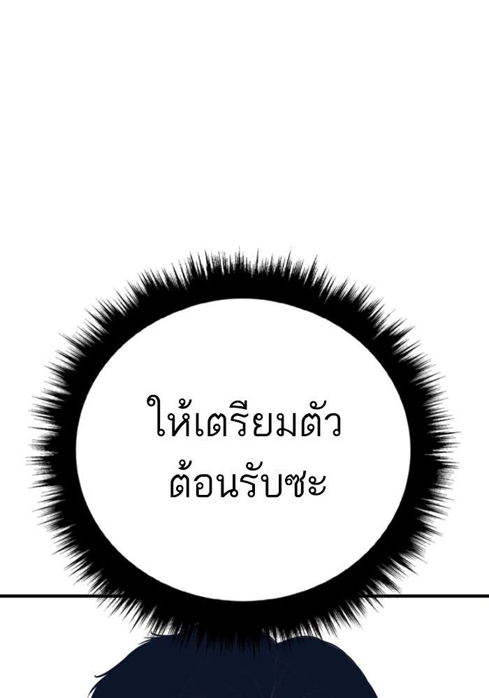 หัวหน้าคิม (Agent Kim: Reactivated) - หน้า 108