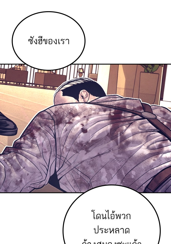 หัวหน้าคิม (Agent Kim: Reactivated) - หน้า 11