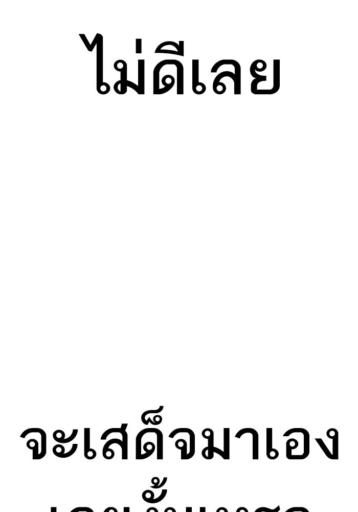 หัวหน้าคิม (Agent Kim: Reactivated) - หน้า 112
