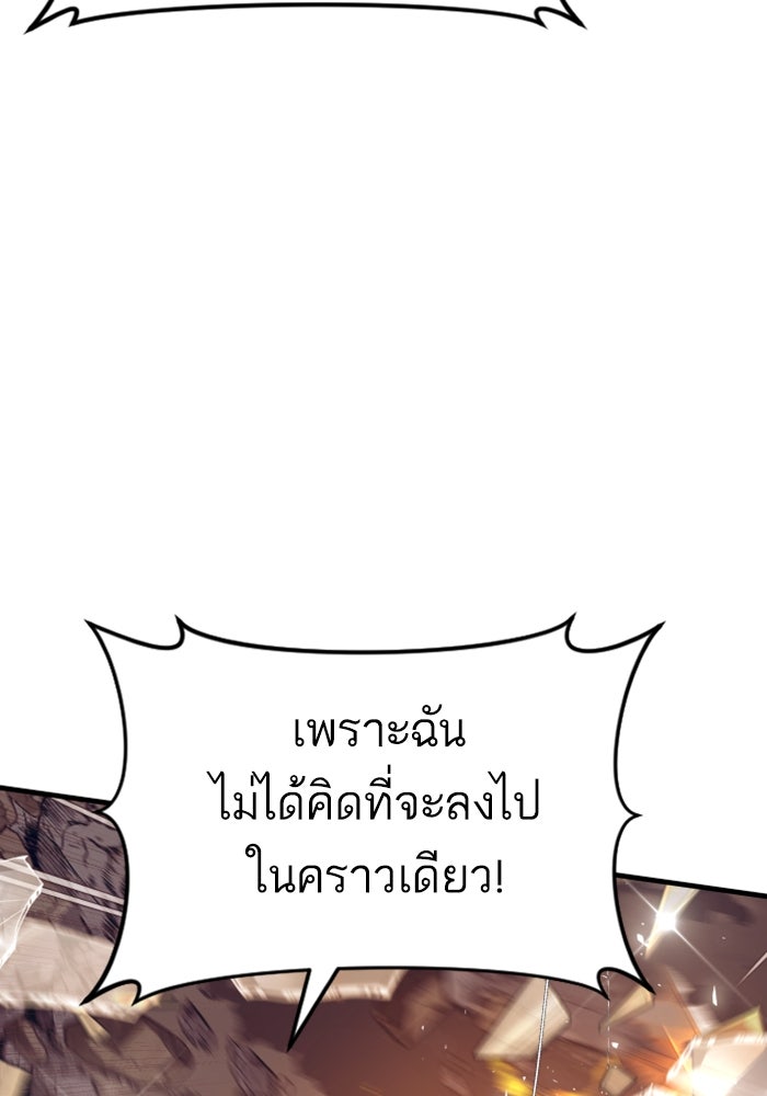 หัวหน้าคิม (Agent Kim: Reactivated) - หน้า 157