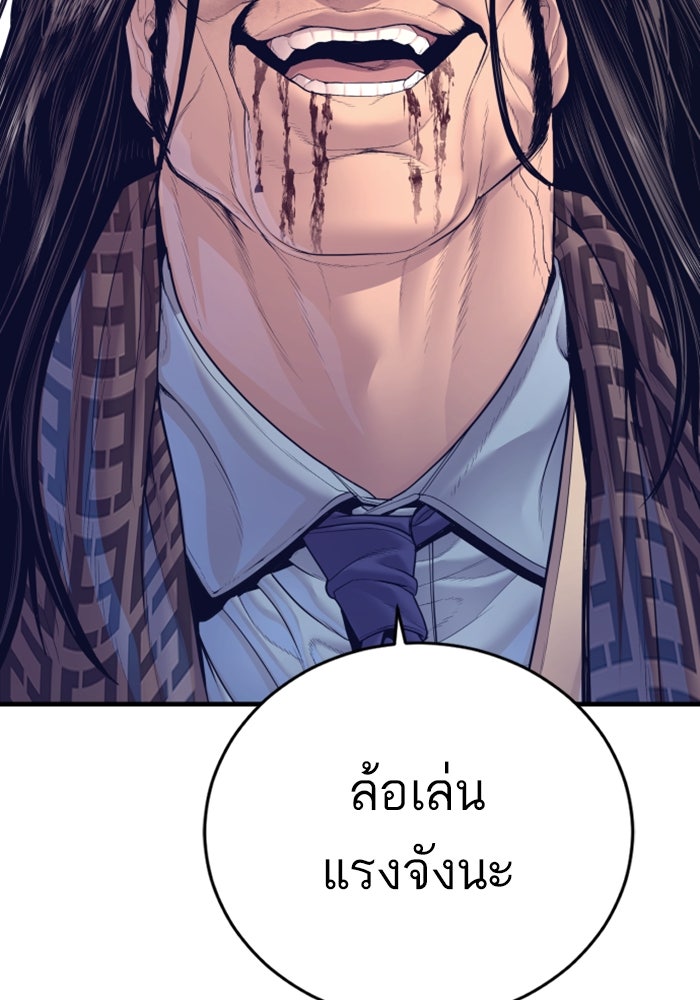 หัวหน้าคิม (Agent Kim: Reactivated) - หน้า 16