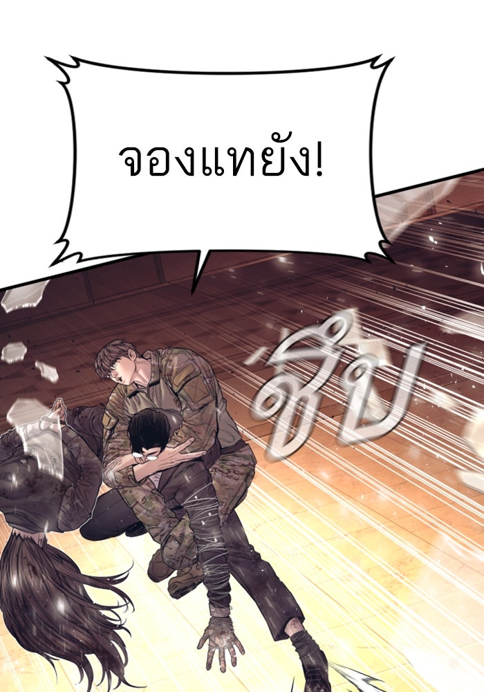 หัวหน้าคิม (Agent Kim: Reactivated) - หน้า 160