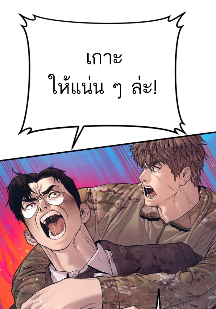 หัวหน้าคิม (Agent Kim: Reactivated) - หน้า 162